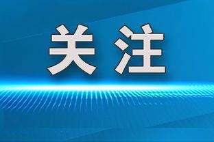 图片报读者评拜仁年度最佳&最糟糕球员：凯恩、马内&萨尔当选